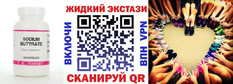 сколько стоит Абинск БУТИРАТ GHB