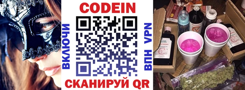 Кодеин Purple Drank  наркошоп  Абинск 
