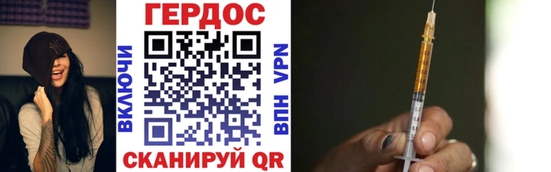 ГЕРОИН VHQ  Абинск 