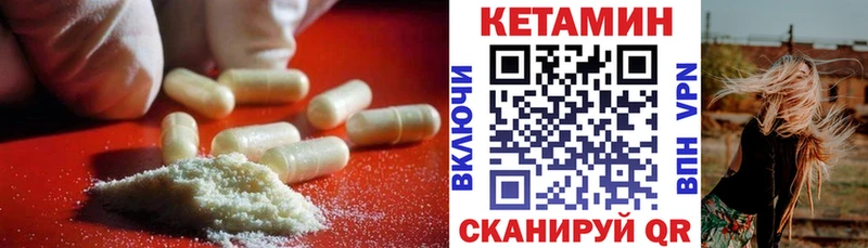 КЕТАМИН ketamine купить наркоту Абинск