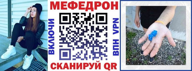 Мефедрон мяу мяу  наркота  Абинск 