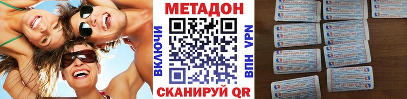 наркота  Абинск  МЕТАДОН VHQ 