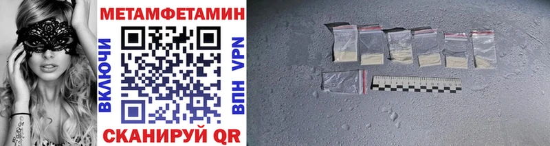 Первитин Methamphetamine  ссылка на мегу вход  Абинск 