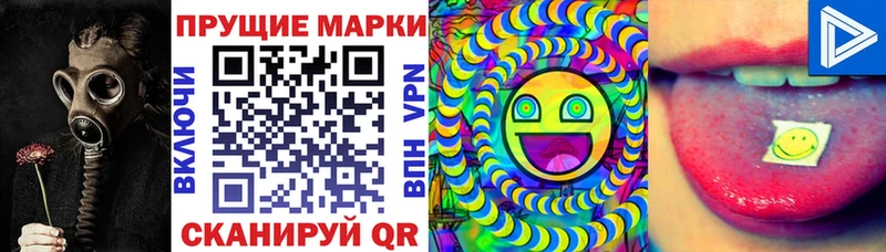 закладка  Абинск  Наркотические марки 1,8мг 